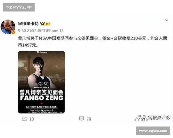 郭昊文拒签NBA合同引热议曾凡博处境尴尬球迷感叹世态炎凉 郭昊文拒签NBA合同引热议曾凡博处境尴尬球迷感叹世态炎凉